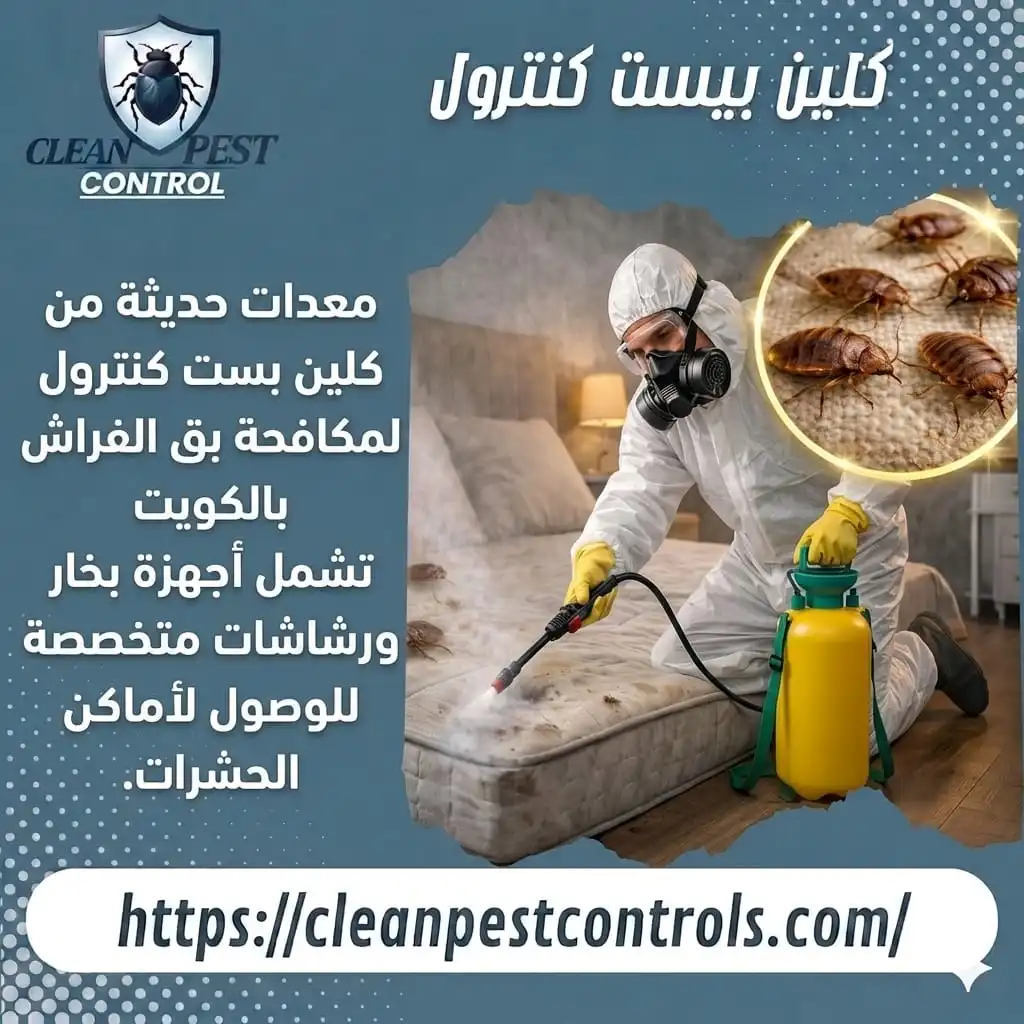 Professional Bed Bug Solutions Kuwait