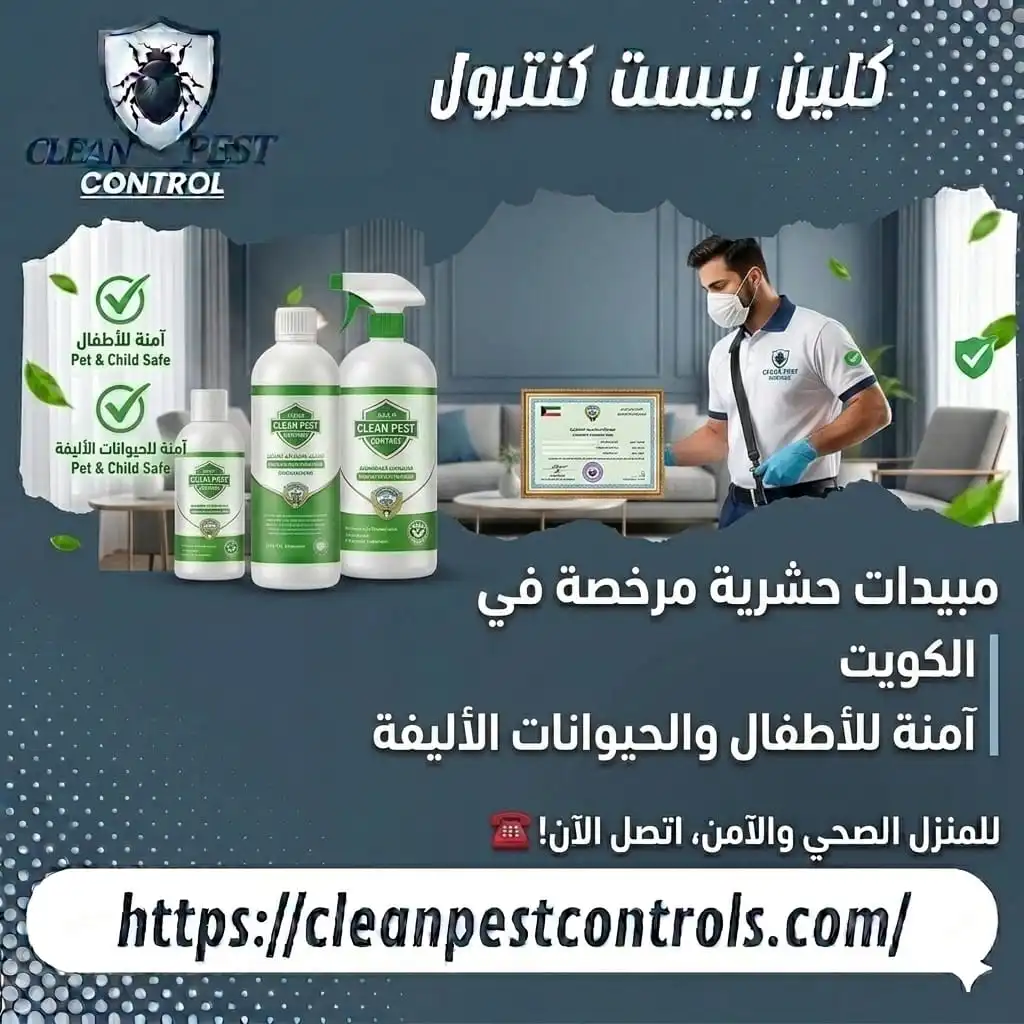 كيف تمنع دخول الحشرات إلى منزلك نهائياً