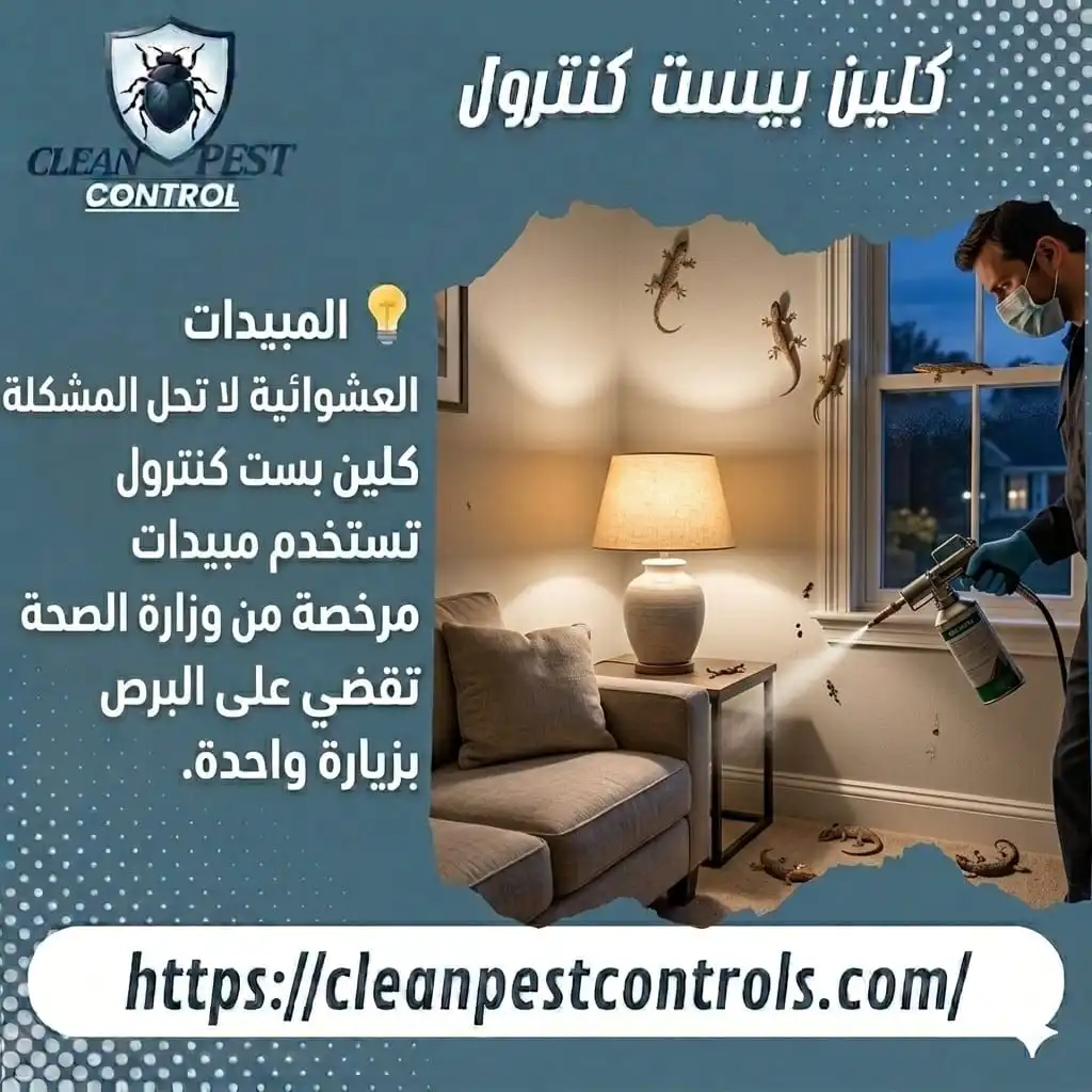 Permanent Ways to Get Rid of Baraisi in Kuwait